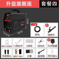 安捷顺(ANJIESHUN)电焊机迷你220v380v两用全自动直流家用微小型全铜逆变焊机 升级旗舰版（套餐四）