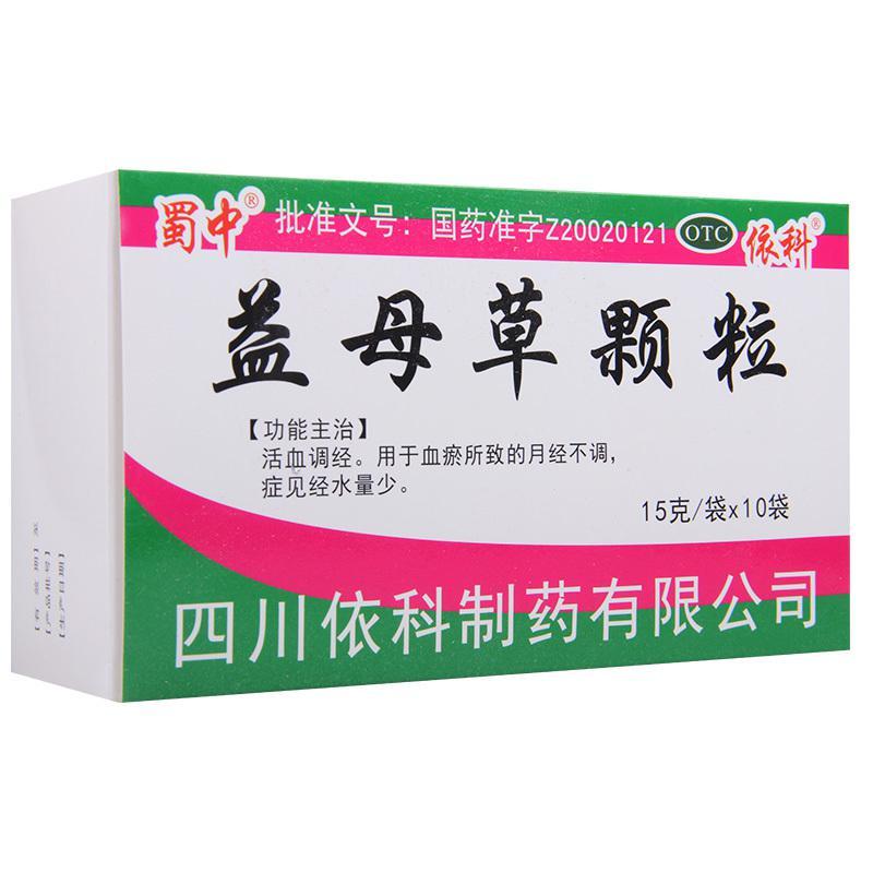蜀中 益母草颗粒15g*10袋/盒活血调经月经不调症见经水量少
