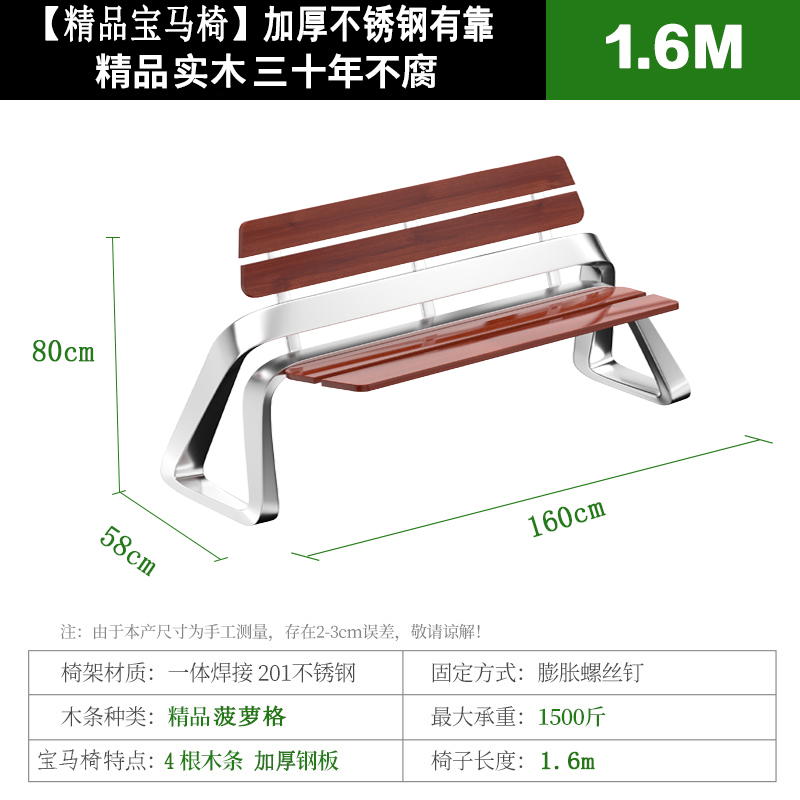 依韵珂不锈钢公园椅160*58*80cm把高清大图