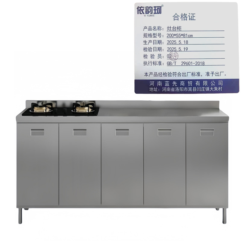 依韵珂灶台柜200*55*81cm个高清大图