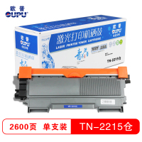 欧普青花打印机粉仓TN-2215通用2441粉盒 适用兄弟2240D/2250DN等