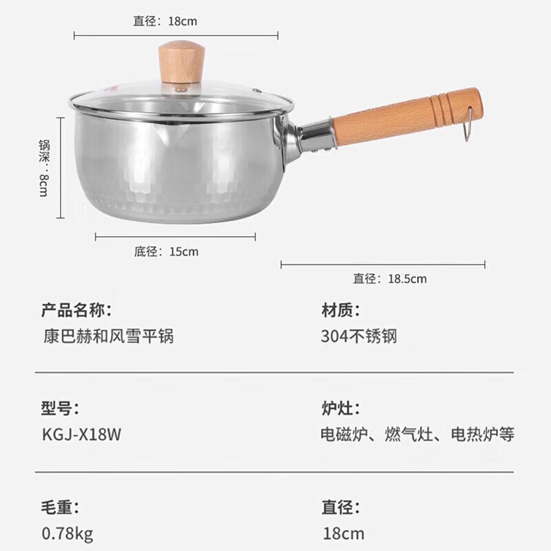 康巴赫 雪平锅 KGJ- X18W高清大图