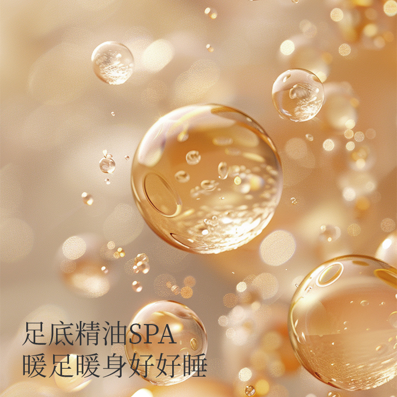 左点养生娘娘天竺葵爆珠精油暖足贴高清大图