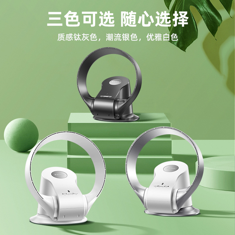 iChoice无叶风扇家用智能电风扇落地轻音摇头台式遥控风扇循环扇-卡齐309WD白色高清大图