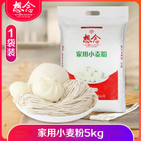 想念面粉 家用小麦粉5kg 家常馒头中筋面粉通用小麦粉