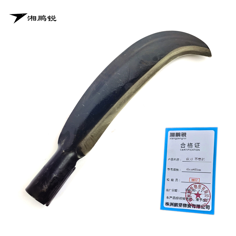 湘鹏锐 砍刀 不带把 45cm*65mm 把高清大图