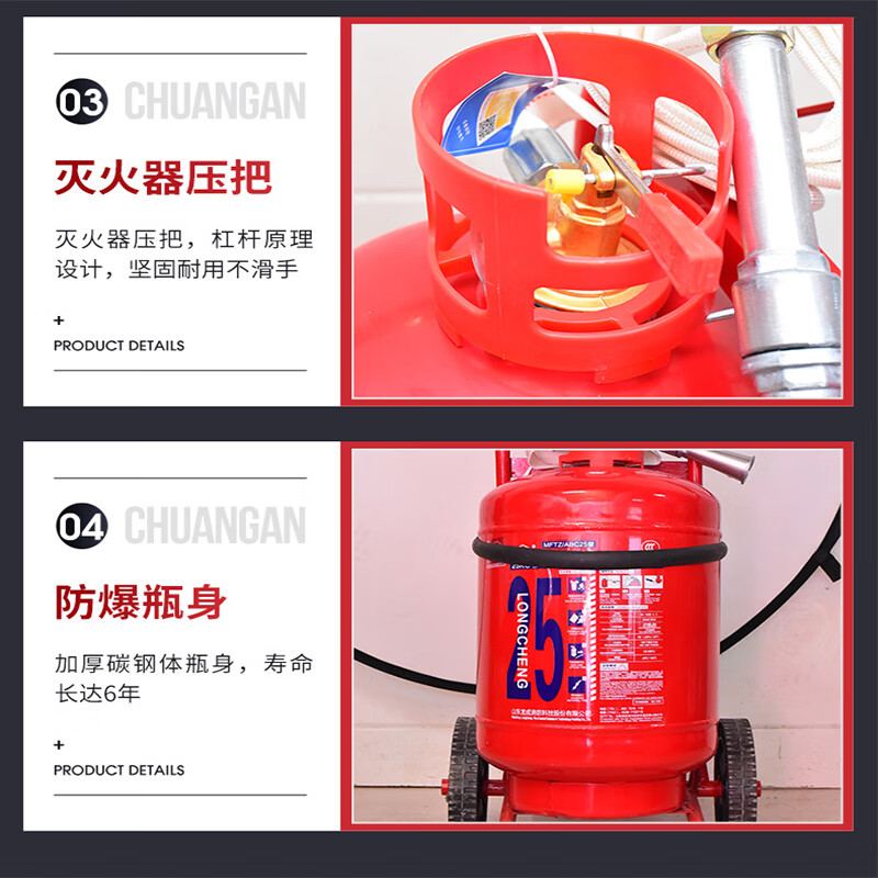 薪薪 MFTZ/ABC25型 灭火器 推车式干粉灭火器 25公斤 (单位:个)(起订量1个)高清大图