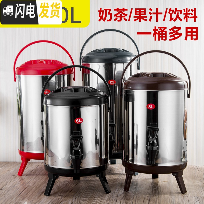 三维工匠商用不锈钢奶茶桶保温桶带龙头大容量开水桶豆浆桶冷热681012 10红色(带龙头)饭盒/提锅高清大图