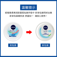 妮维雅(NIVEA)柔美润肤霜200ml 补水保湿防干裂面霜家庭装 改善粗糙 减少干纹 预防皲裂