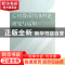 正版 信用货币经济理论研究与运用 鲍银胜著 人民出版社 97870101