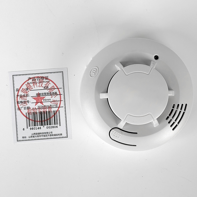 玫铁 烟雾报警器烟感器 95mm 个高清大图