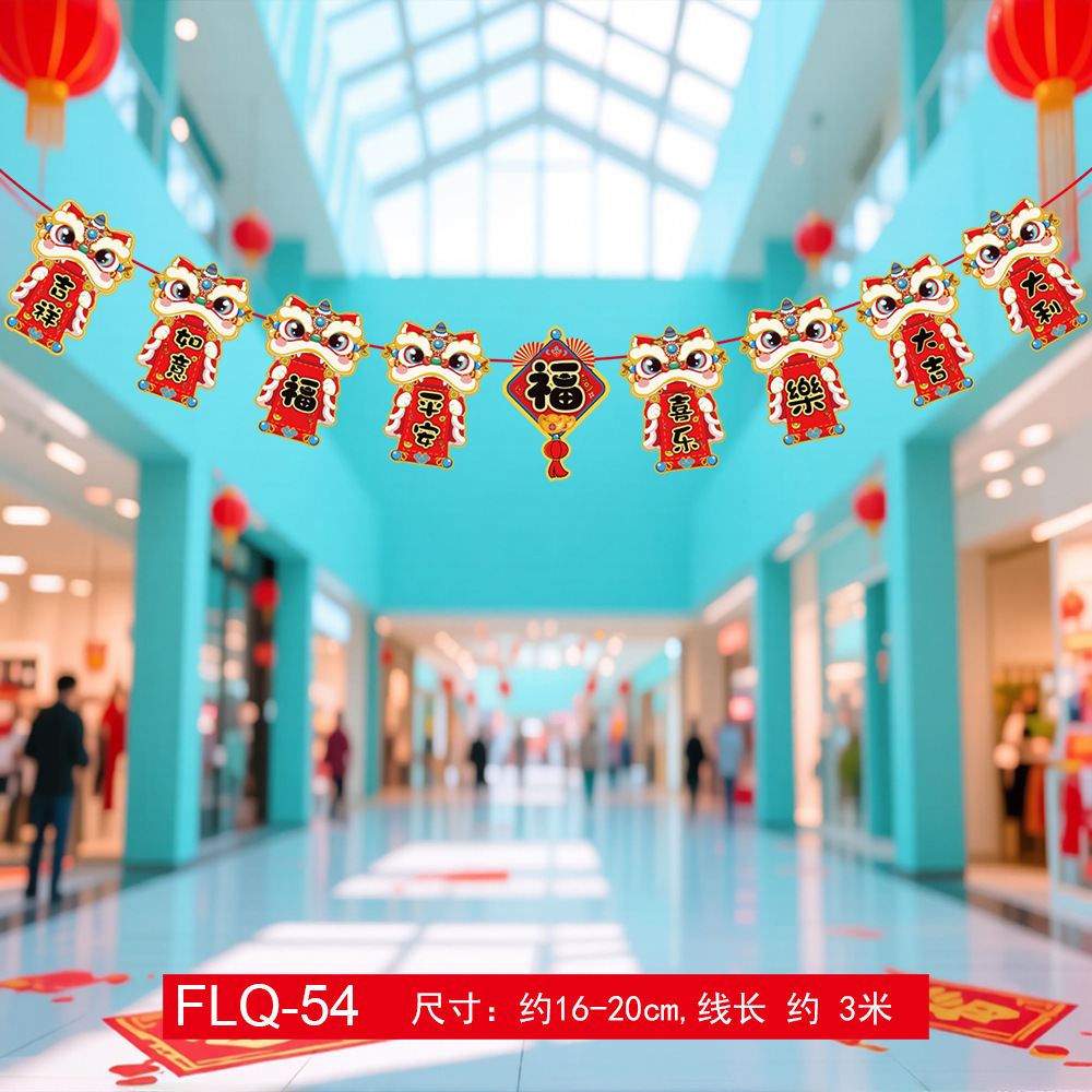 马年装饰拉旗挂件纸拉旗HY-54 10条装