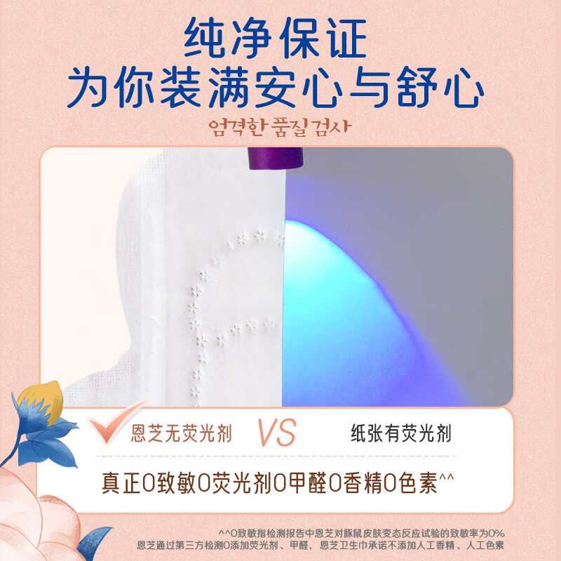 恩芝 夜用卫生巾(290mm/8P)(纪念版)*8包高清大图