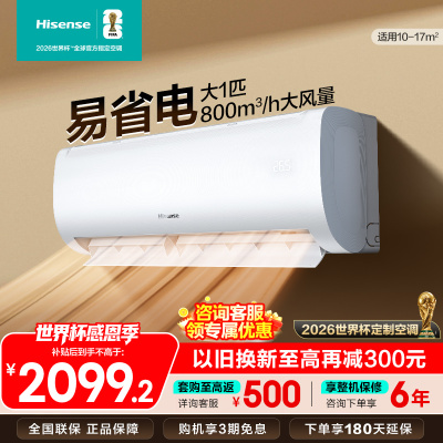 海信空调KFR-26GW/E370-X1