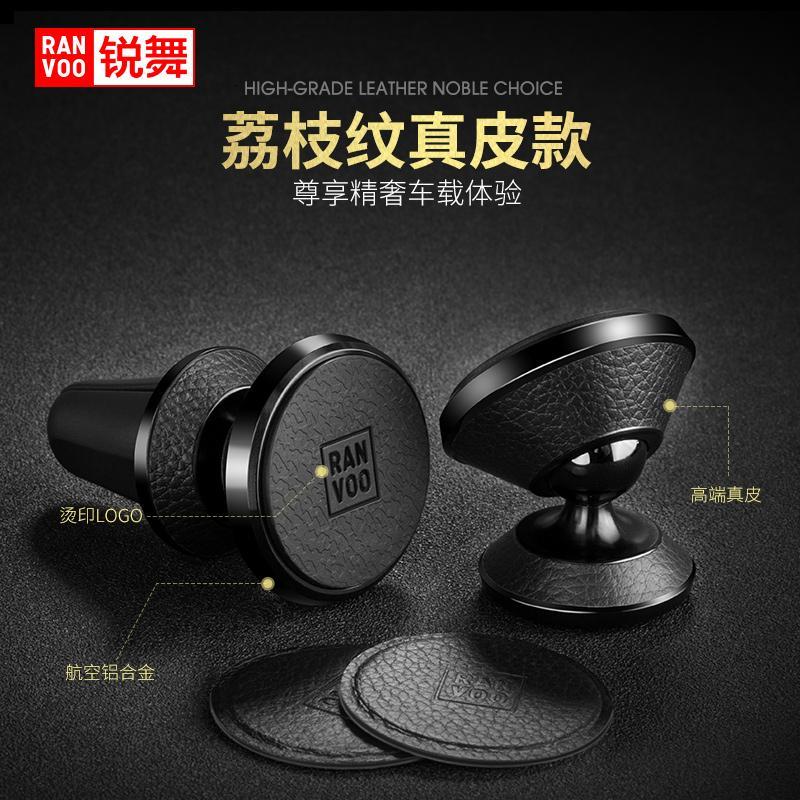 锐舞车载支架手机汽车磁性吸盘式支驾磁吸万能支撑夹自吸磁力华为