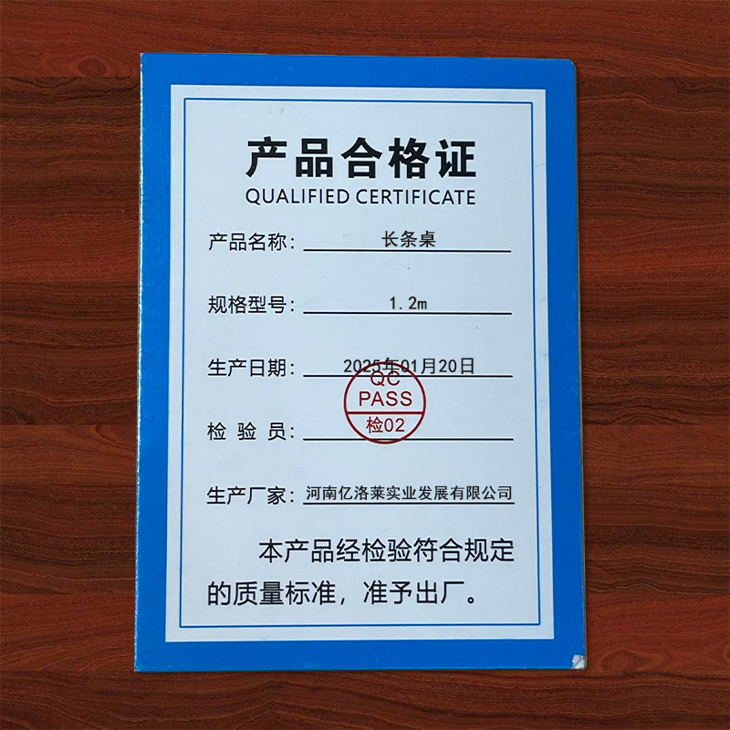 乐琪艺长条桌1.2m张高清大图