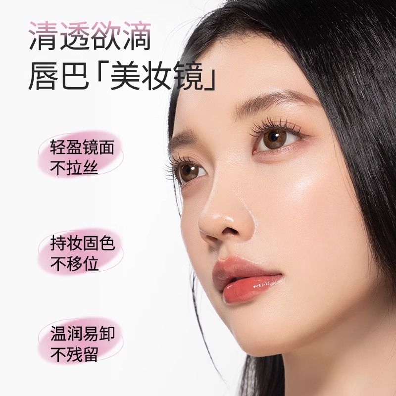 芭贝拉镜面唇釉水光嘟嘟持色冰透口红精华显白玻璃唇蜜油滋润唇彩高清大图