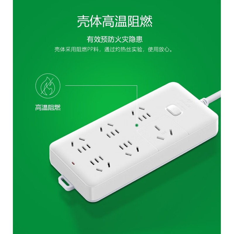公牛 B15D(B)吸塑装延长线插座(3764)3*1.5*3m*6H高清大图