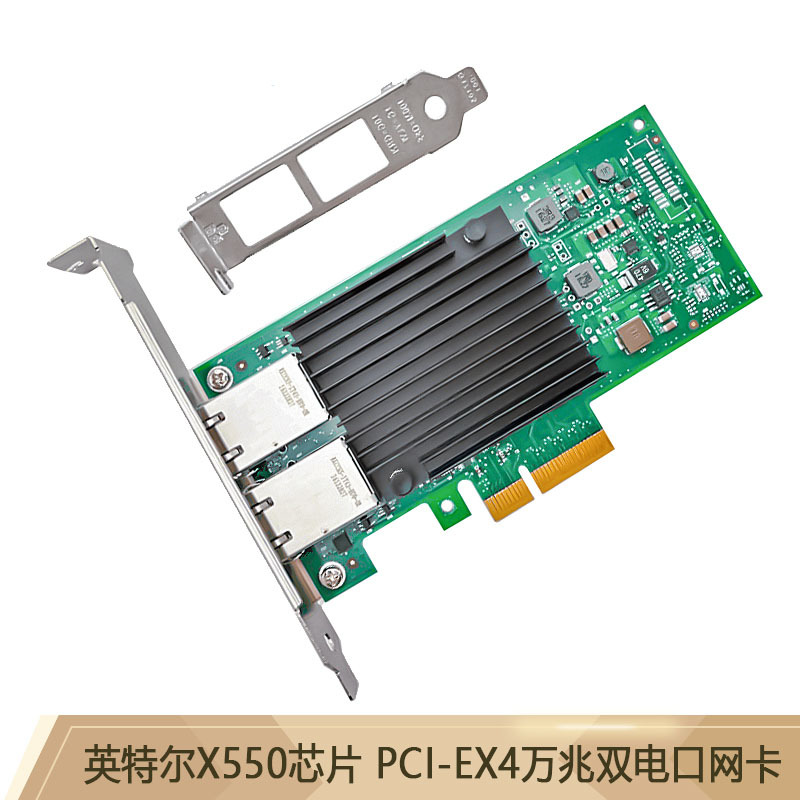 EB-LINK 网卡 intel英特尔X550-T2芯片PCI-E X4万兆双口服务器网卡10G电口铜缆链路聚合虚拟机