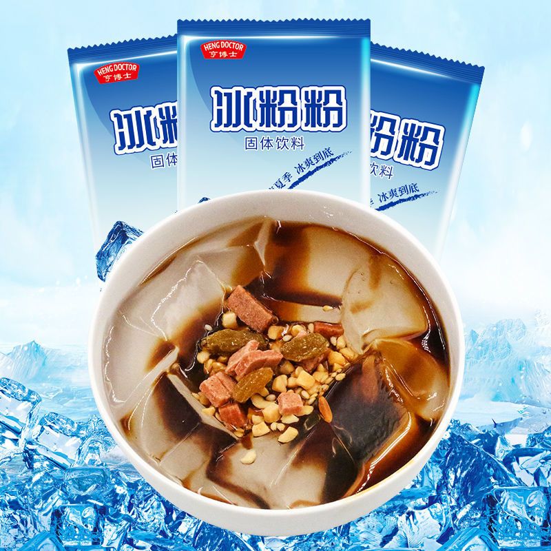 亨博士冰粉粉冰粉白凉粉家用布丁粉果冻原料凉粉粉批发冰粉籽配料 原味40g*5袋