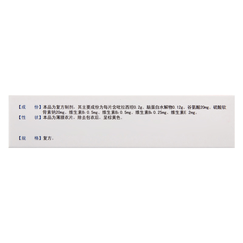 康恼灵 复方吡拉西坦脑蛋白水解物片 27片/盒
