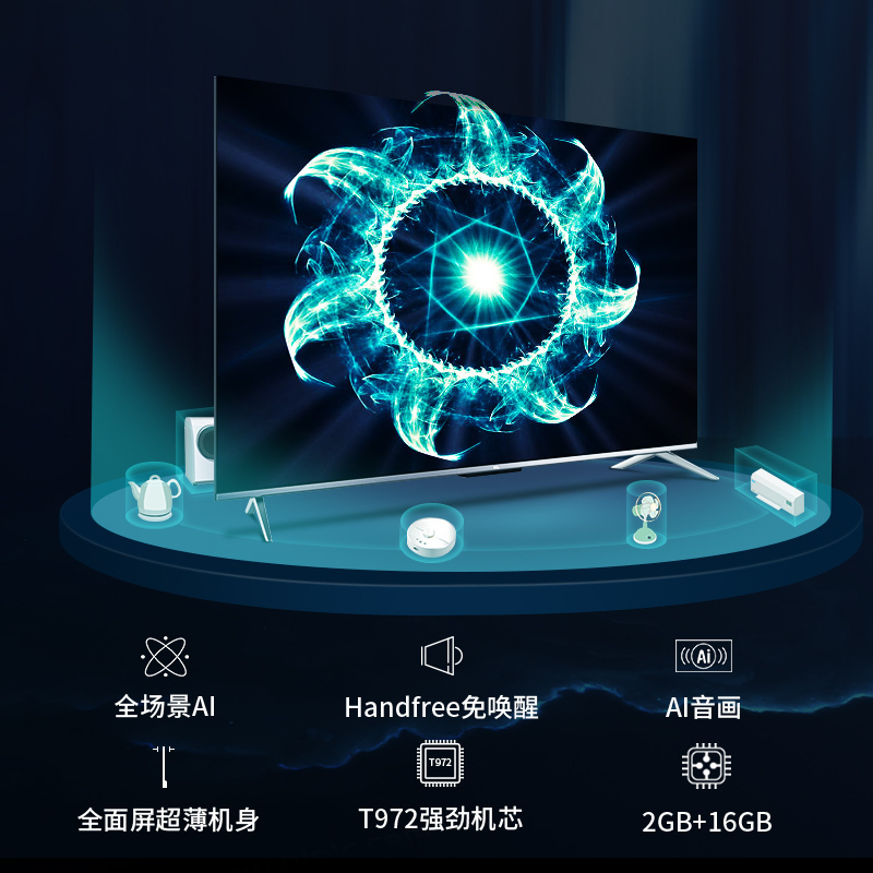 TCL 官方旗舰 65V8M(65英寸)吋 4K超高清 支持8K解码 声控 智慧屏 金属边框 2+16GB 液晶平板电视高清大图