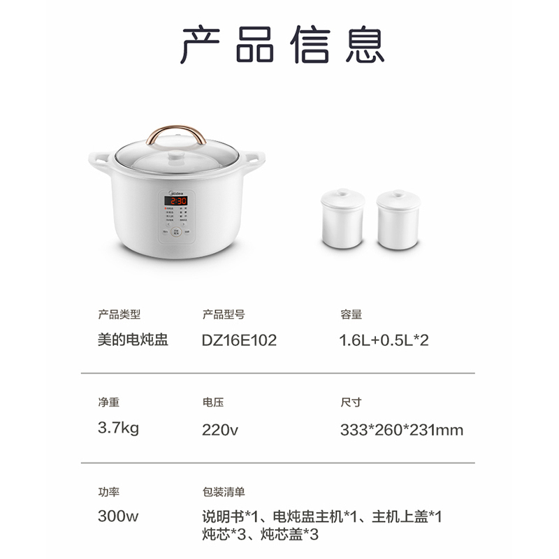 美的(Midea) 电炖锅 DZ16E102 电炖锅燕窝煮粥隔水家用全自动电炖盅陶瓷保温