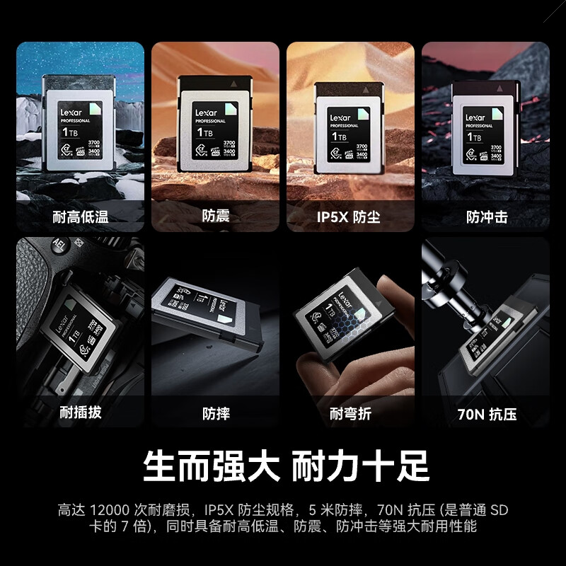 雷克沙(Lexar) 1TB CFexpress Type B存储卡 VPG400 读3700MB/s 8KRAW高清大图