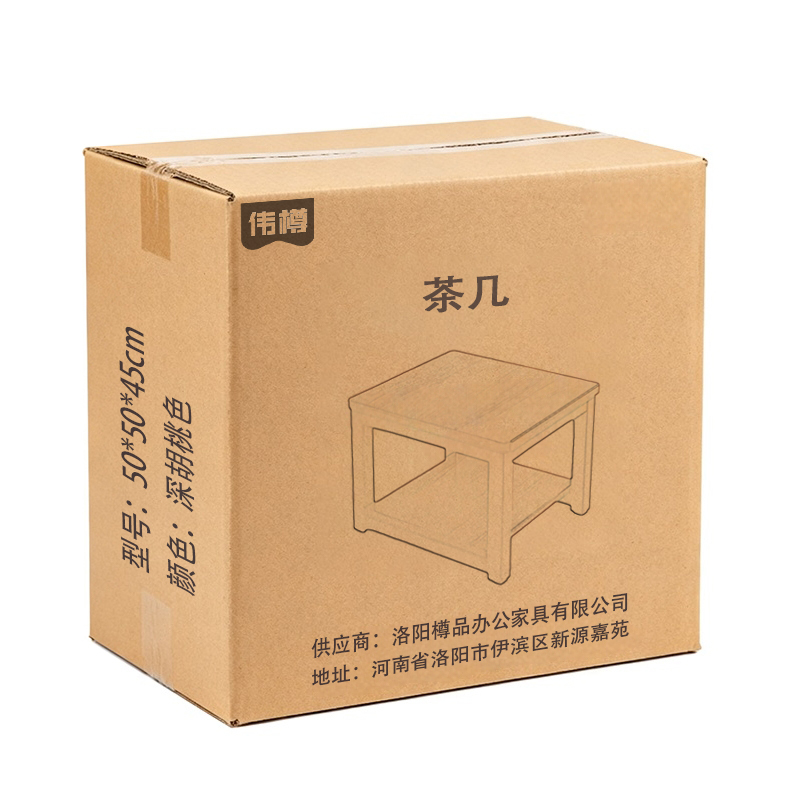 伟樽茶几50*50*45cm张高清大图