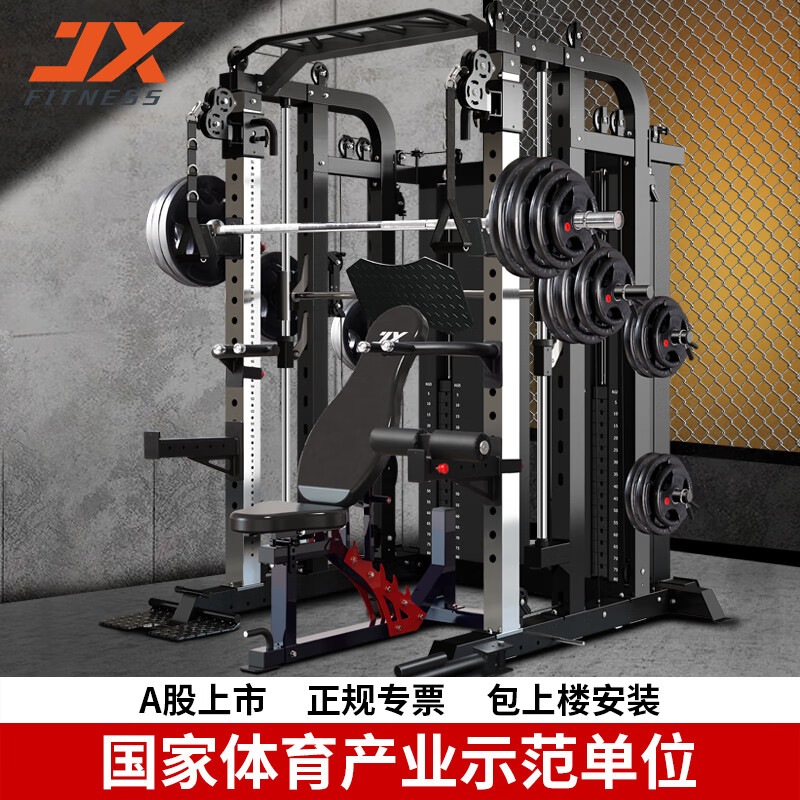 军霞(JUNXIA)龙门架史密斯机多功能一体机健身器材套装深蹲架卧推架综合器 倒蹬款+100KG包胶片+奥杆+卧推凳高清大图