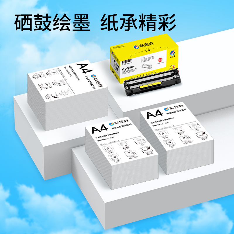 科思特 A4纸 多功能复印纸 双面打印纸 办公家用 加厚 木浆 白纸 70g 500张1包 经典高清大图
