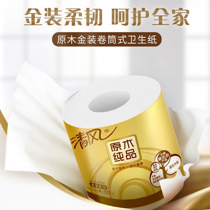 清风[32卷]卷纸家用卫生纸装厕所纸巾手纸整箱大卷有芯卷筒原木纯品 32卷高清大图