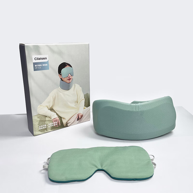 西莱森(CILAISEN) CP-C5 颈托护颈椎脖套护脖子 旅行套装青春版高清大图