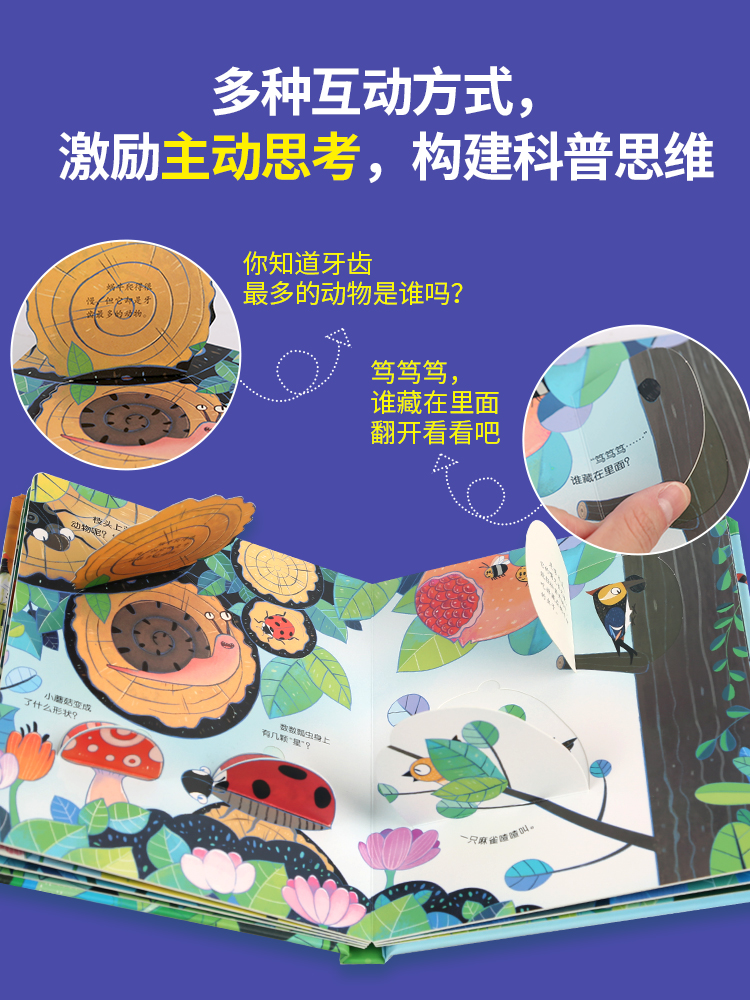 [醉染正版]宝宝书本早教2-3-6岁 儿童情景认知绘本读物0-1-2岁婴幼儿3d立体书一两岁益智玩具撕不烂的翻翻机关图书高清大图