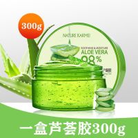 [过敏包退]芦荟胶补水保湿祛痘淡印嫩白淡斑淡疤痕学生晒后修复 [1 盒芦荟胶]300g