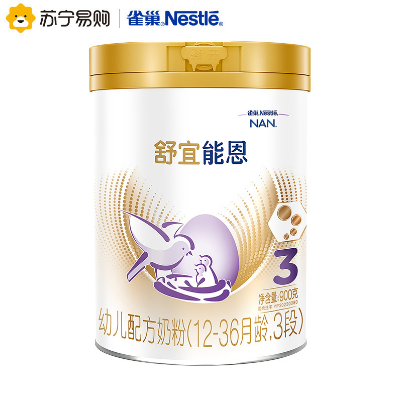 雀巢(Nestle)舒宜能恩3段(12-36个月适用)900g A2奶粉 *6罐箱装 能恩新国标升级版