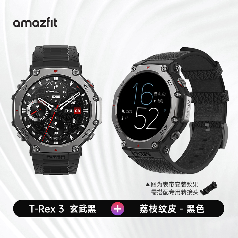 Amazfit华米T-Rex3智能手表48mm男款多功能专业运动户外骑行登山GPS定位海拔高度轨迹导航游泳潜水防水指南针