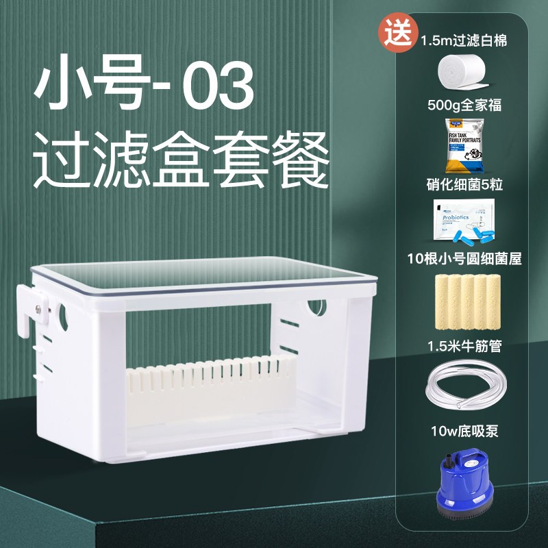 滴流水幕式过滤盒鱼缸上置吸粪便三合一净低水位循环乌龟缸过滤器