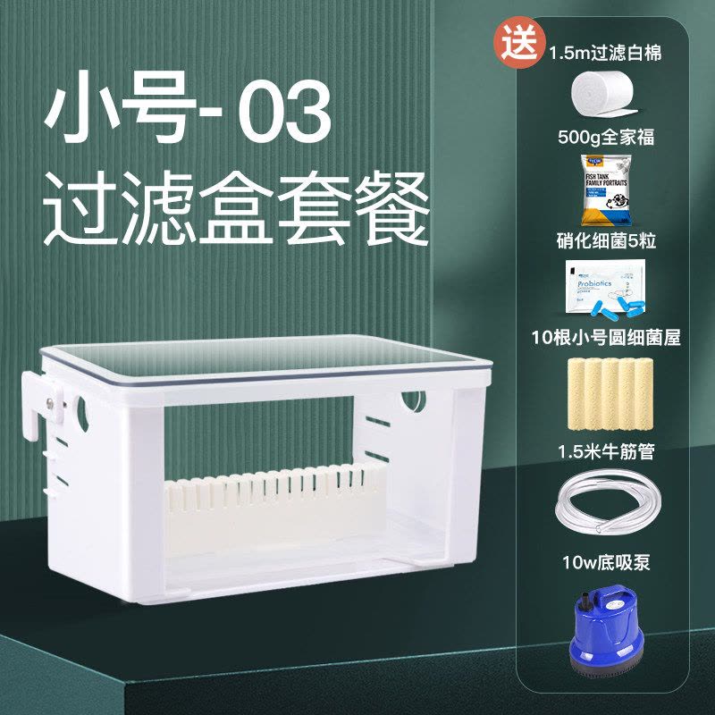 滴流水幕式过滤盒鱼缸上置吸粪便三合一净低水位循环乌龟缸过滤器图片