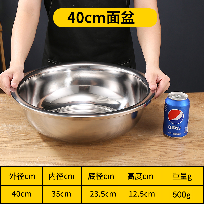 【补贴10%】不锈钢圆形大盆洗菜盆家用特大脸盆大号面盆洗衣盆加厚洗脚洗脸盆 40cm特厚大边2个装