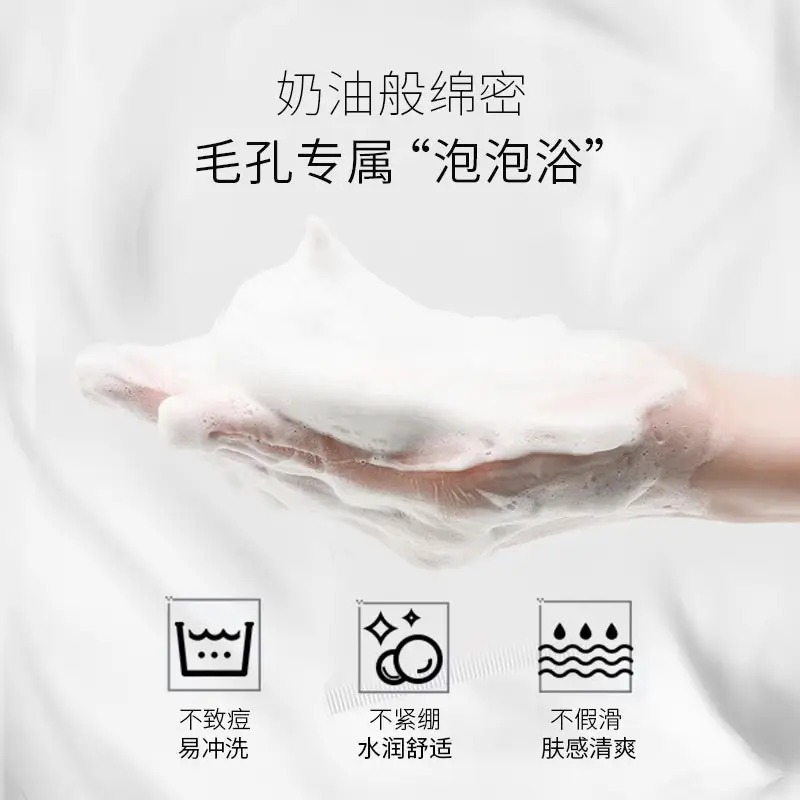 肌肤未来-抗蓝光系列清澈洁面膏75g高清大图