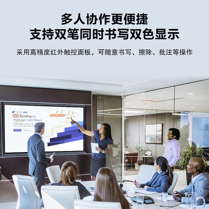 酷彩商显 智能视频会议平板一体机86英寸触摸屏会议大屏交互式电子白板多媒体教学触控商用显示器 双系统i7/8/256g