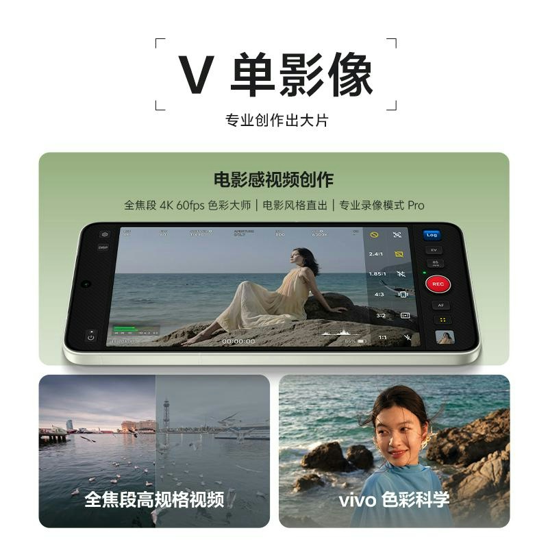 [全新]vivo X300 Ultra 12GB+256GB 胶片绿 第五代骁龙8至尊版 大毫安 100W 支持 蔡司超高清大图