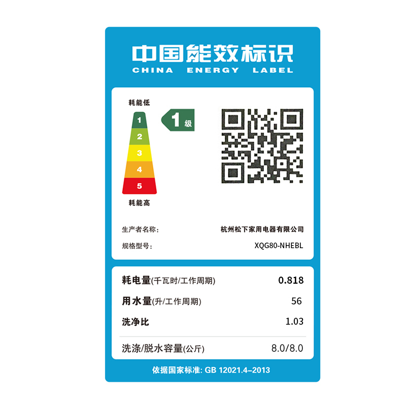 松下(Panasonic) XQG80-NHEBL 8KG 全自动家用滚筒变频 节能静音 洗脱一体滚筒洗衣机(白色)高清大图