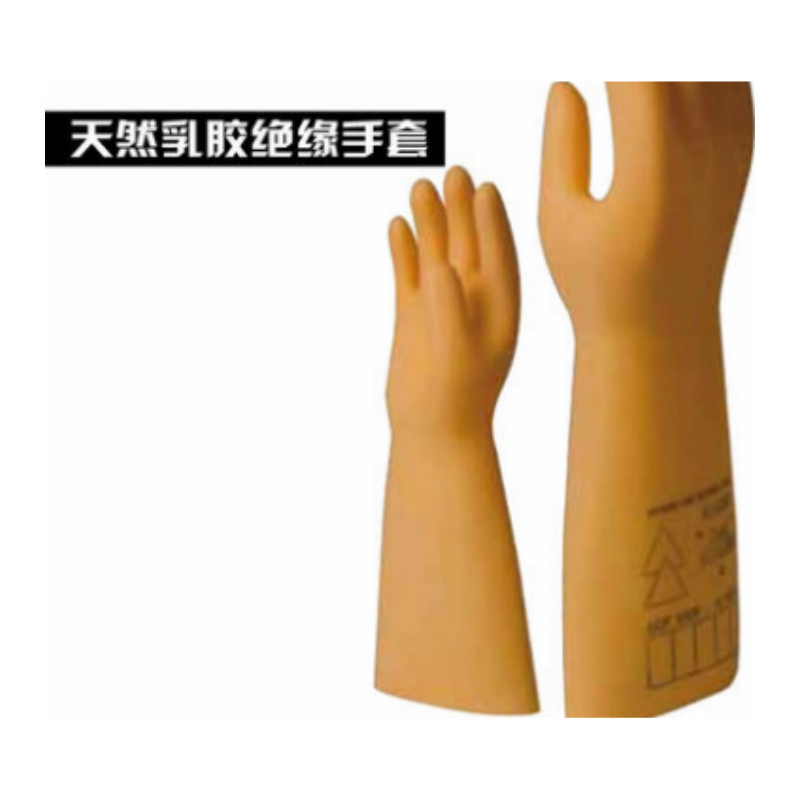 代尔塔 Delta Plus 207003-9 20KV天然乳胶绝缘手套(9寸)