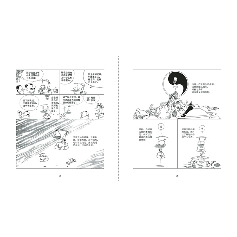 醉染图书蔡志忠给孩子的国学漫画:孟子9787559715135高清大图