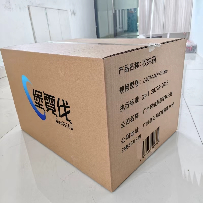 堡霓伐 收纳箱 640*440*430mm 个高清大图