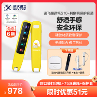 科大讯飞((iFLYTEK))讯飞翻译笔扫描词典笔电子词典翻译机点读笔英汉电子辞典翻译器学习机1G+8G-粉色