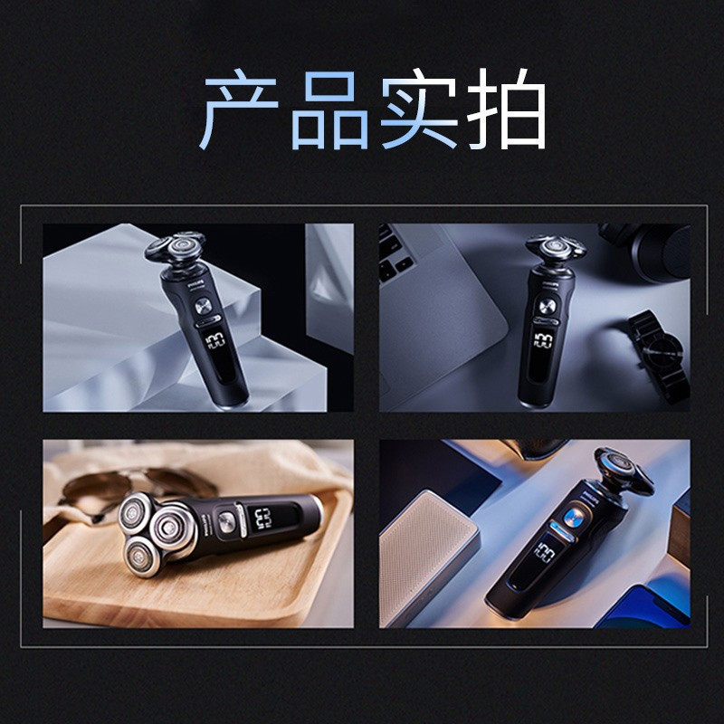飞利浦(PHILIPS) 电动剃须刀 刮胡刀 胡须刀三刀头全身水洗干湿双剃自带鬓角器净剃高端胡须刀 SP9810/19