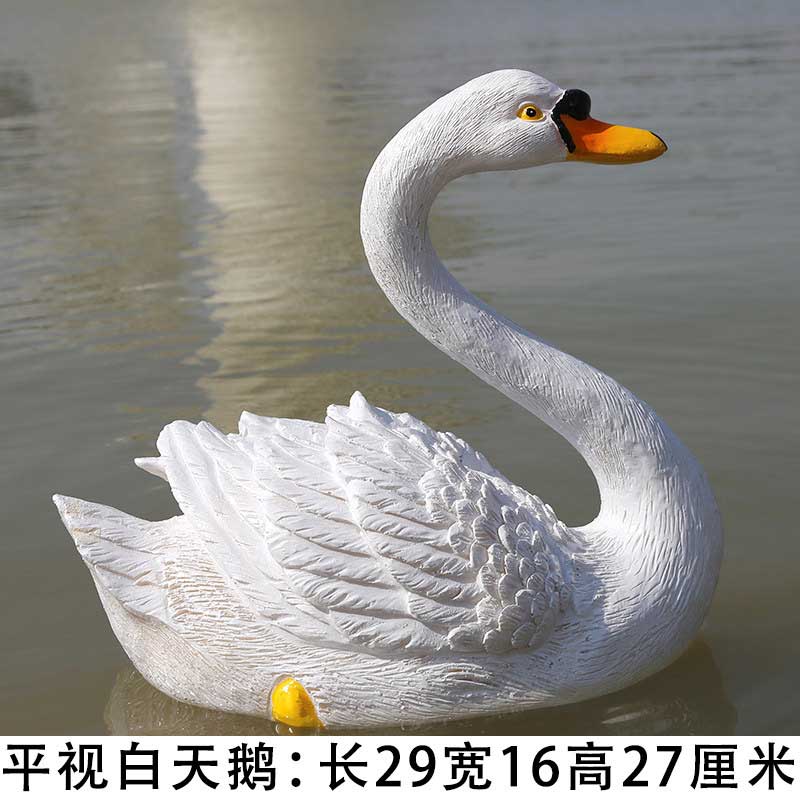 浩翔游乐 户外仿真动物摆件 树脂浮水白天鹅 平视白天鹅(29*16*27cm)